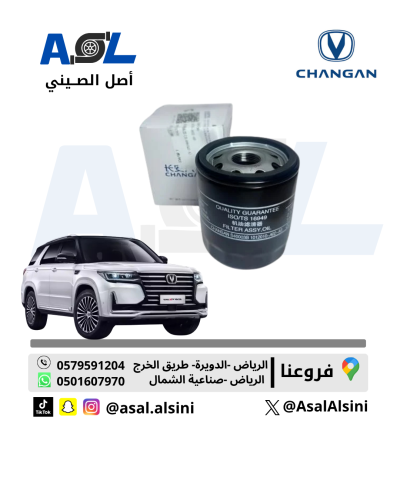 Changan CS95 oil filter 2018-2025 part number: K00...