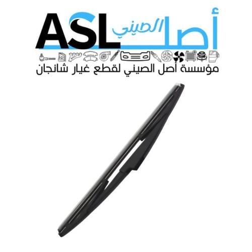 مساحة خلفية شانجان CS95 موديل: 2021-2023 رقم القطع...