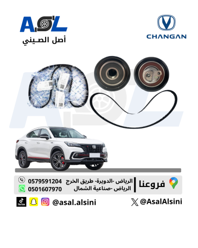 Timing belt set + tensioner + pulley C85 original...