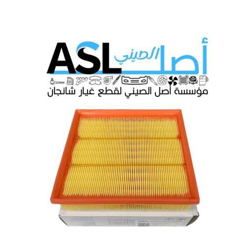 فلتر الهواء شانجان CS95 2022-2025 رقم القطعة:S4010...