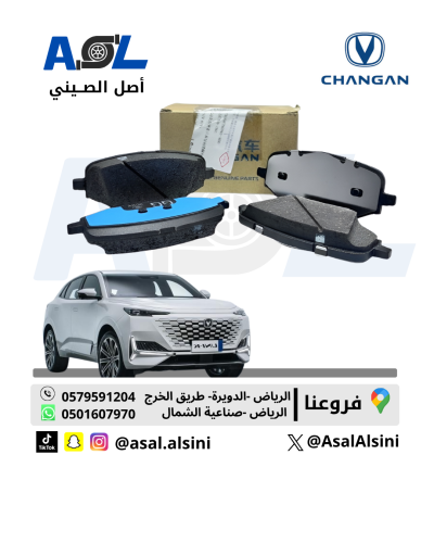 Rear brake pads Changan UNI-K part number: CD569F2...