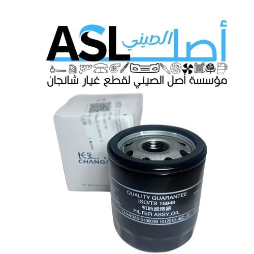 فلتر زيت شانجان EADO PLUS 2020-2025 رقم القطعة: H1...