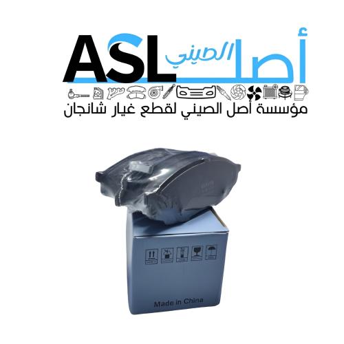 فحمات أمامي سيراميك شانجان UNI-V