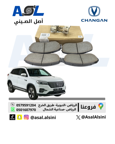 Front brake pads for Changan CS75 original agency...