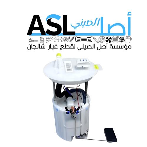 طرمبة بنزين شانجان CS95 2020-2023