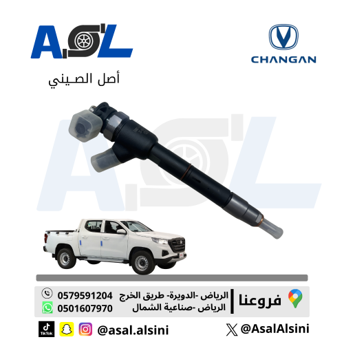 Diesel spray Chanagan Hunter part number PC201013-...