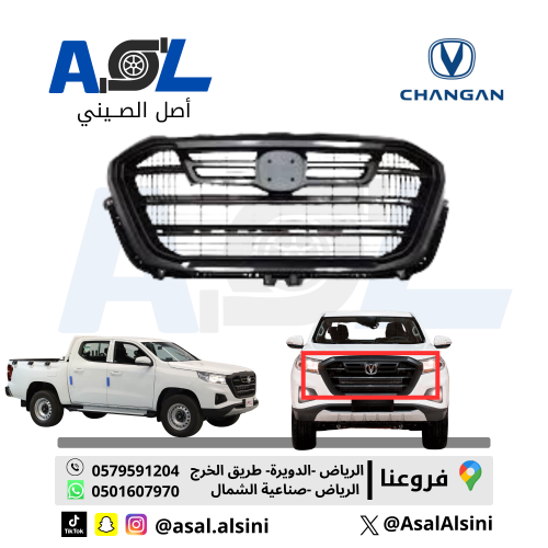 Front upper grille Hunter part number /PH201131-03...