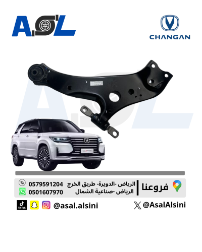 Front right scissors CS95 genuine agency part numb...