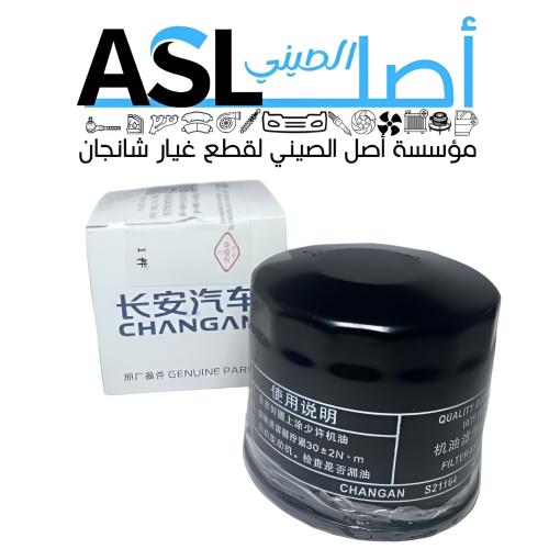 فلتر زيت شانجان L7 رقم القطعة: EA008-1900-AB