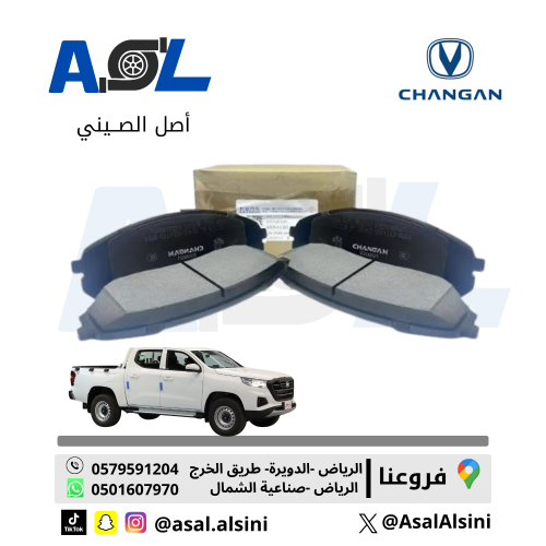 Front brake pads for Changan HUNTER, part number:...