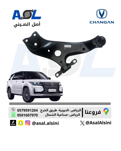 Front left scissors CS95 original agency part numb...