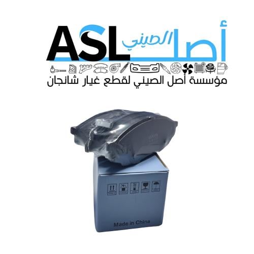 فحمات أمامي سيراميك شانجان UNI-S