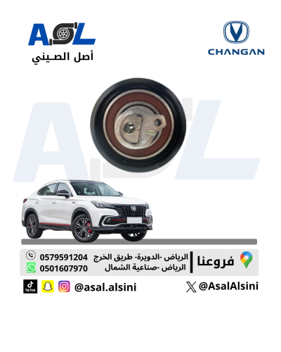 Shaddad, drive to the right, CS85 original agency,...