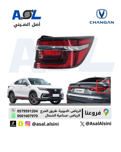Rear bumper corner CS85 right part number /S302F28...
