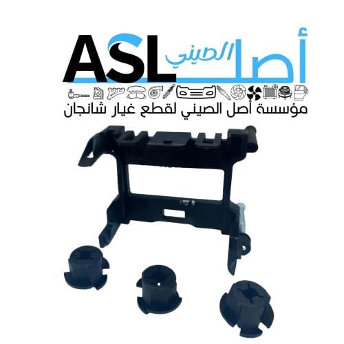 قاعدة رادار شانجان EADO PLUS 2019-2025 رقم القطعة:...
