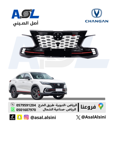 Front grille CS85 black part number / S302F271301-...