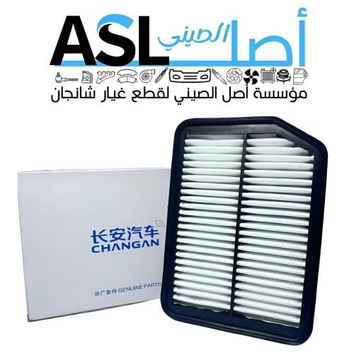 فلتر الهواء شانجان CS35 2016-2018 رقم القطعة: S101...