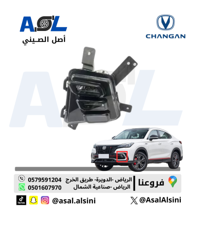 Front left headlight for CS85, part number / S302F...