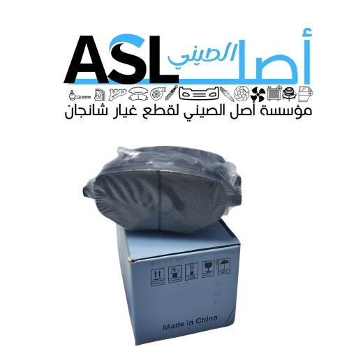 فحمات خلفي (UNI-T) (بديل أصلي) سيراميك