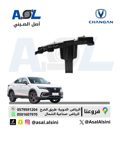 Front Saddam's bone CS85 left part number /S302F27...