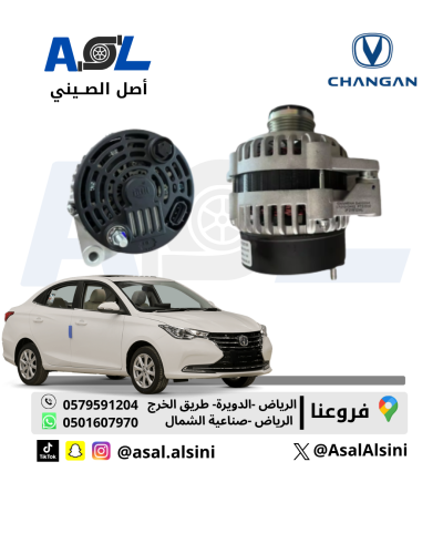 Changan ALSVIN (L7) engine, first grade