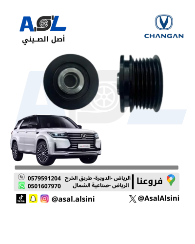 Tomorrow, Changan CS95 dynamo