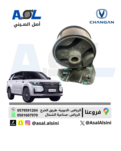 Front genuine factory engine seat for CS95, part n...