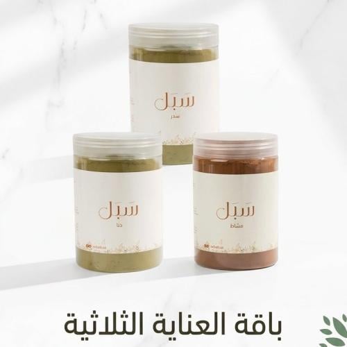 الباقة الثلاثية