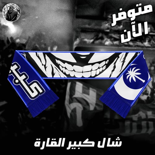 شــال "كبير القارة"