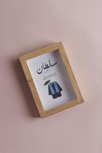 برواز التخرج