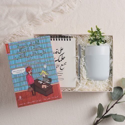 هدية محبي القراءة