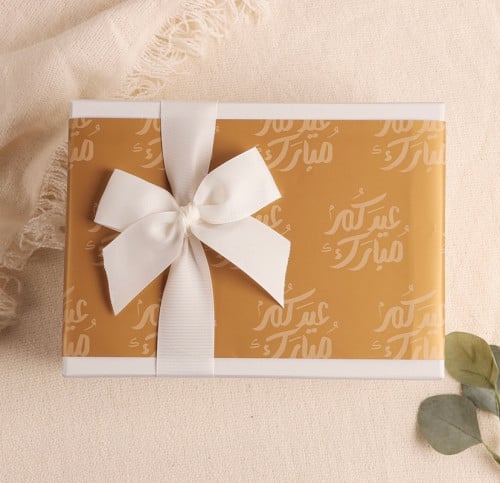 تغليف عيدكم مبارك