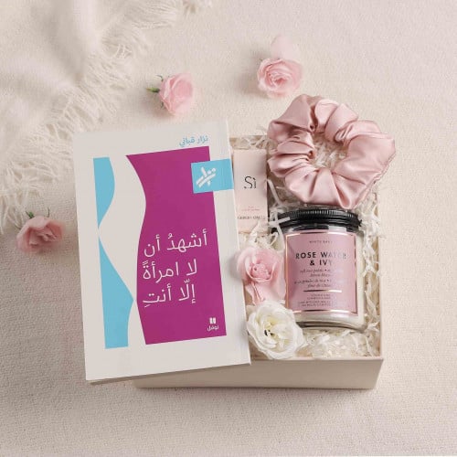 هدية إلا أنتِ