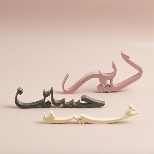 ستاند اسم ثلاثي الأبعاد