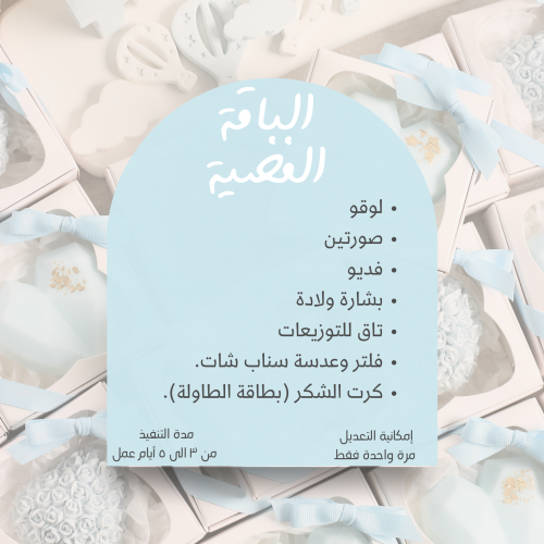 باقة التصميم الفضية