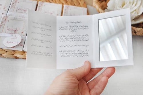 مرايا الأذكار - تصميم خاص