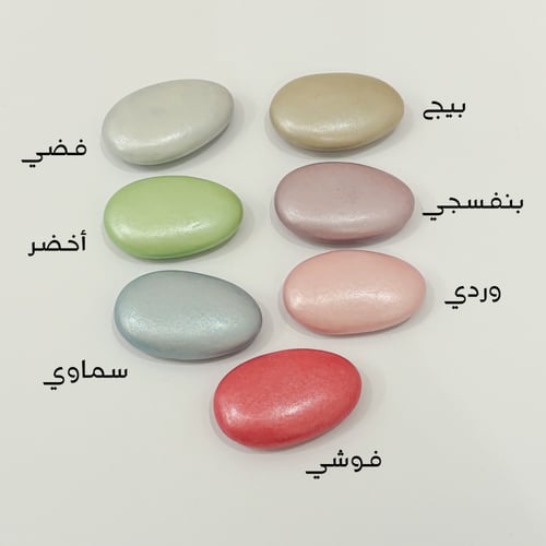 ١٠٠ حبة ملبس شوكولاتة فاخر مع طباعة الاسم