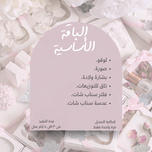 باقة التصميم الأساسية