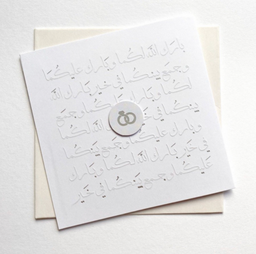 بطاقة اهداء | بارك الله لكما (خاتم زواج)