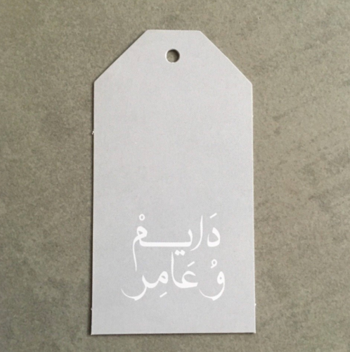 تاق دايم وعامر
