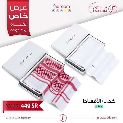 بكج شماغين جيفنشي الابيض مع الرسمي اخر اصدار