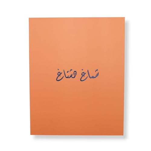 شماغ هشتاغ رجالي رسمي
