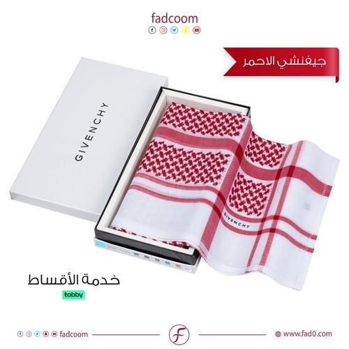 بكج شماغين جيفنشي الابيض مع الرسمي اخر اصدار