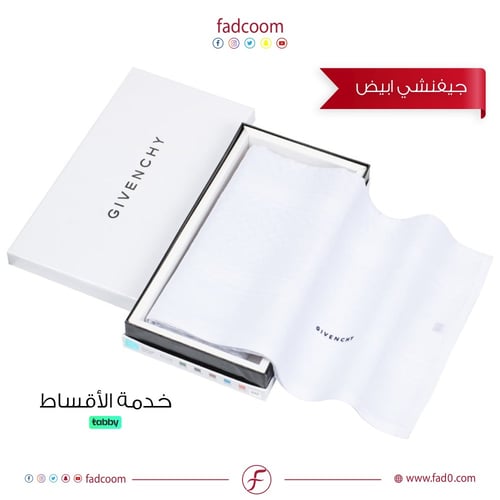 بكج شماغين جيفنشي الابيض مع الرسمي اخر اصدار