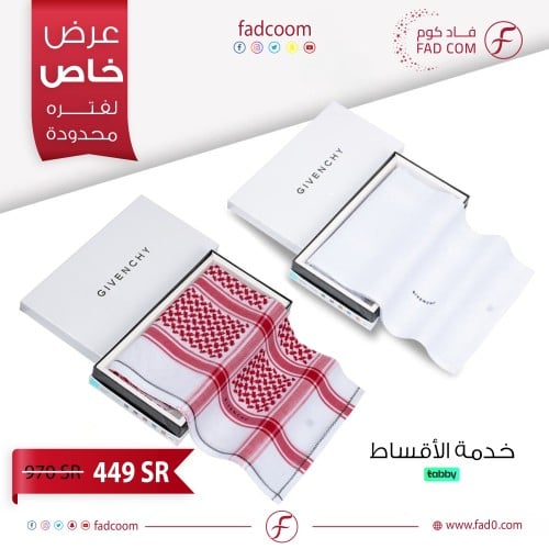 بكج شماغين جيفنشي الابيض مع الاصدار الخاص اخر اصدا...
