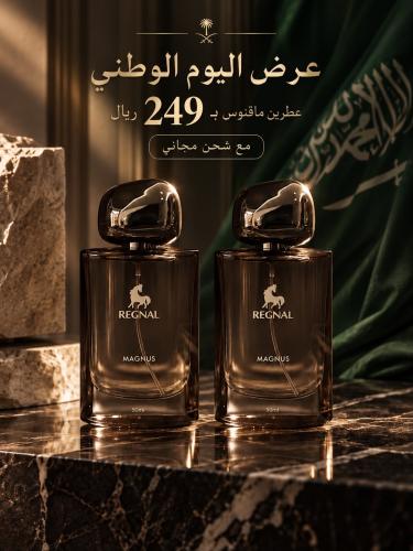 عرض اليوم الوطني