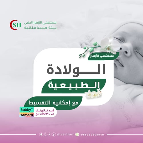 عملية البواسير - مستشفى دار الشفا