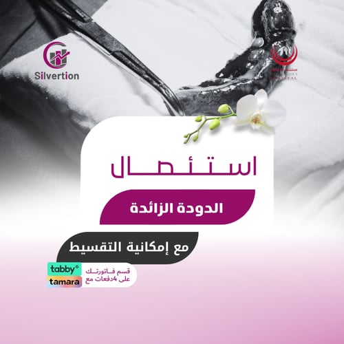 ختان حديثي الولادة