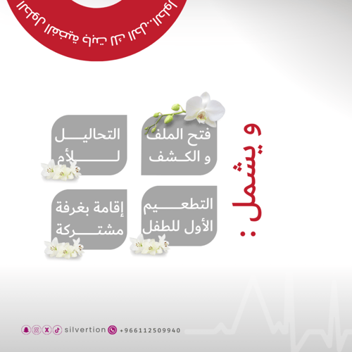 الولادة الطبيعية - مستشفى علي بن علي