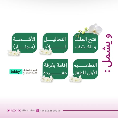 عملية البواسير - مستشفى الأزهار